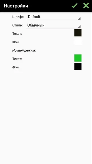 Скриншот 4/4