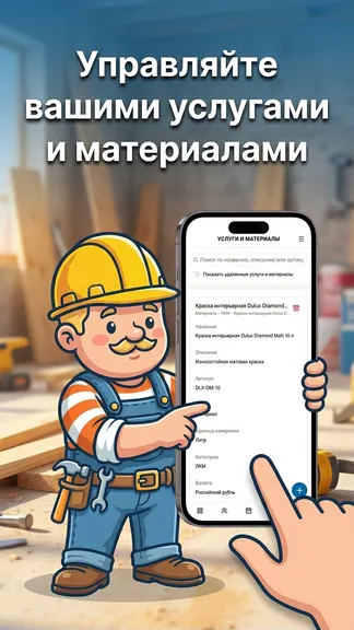 Скриншот 5/6