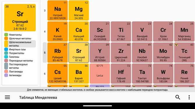 Скриншот 8/8