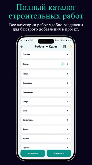 Скриншот 6/10