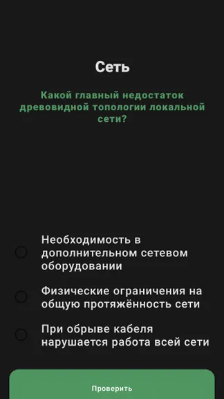 Скриншот 3/3