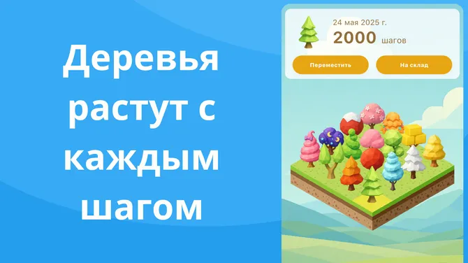 Скриншот 4/6