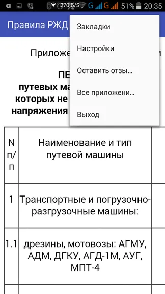 Скриншот 4/4
