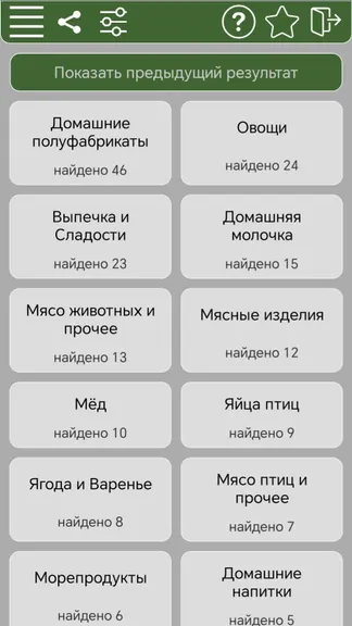 Скриншот 6/6