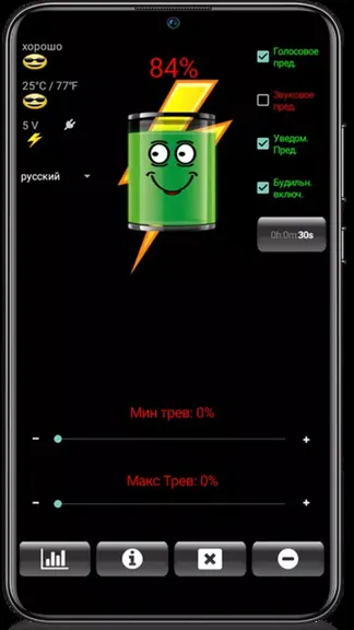 Скриншот 6/7