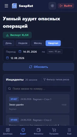 Скриншот 2/4