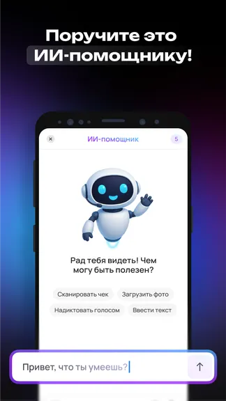 Скриншот 5/8