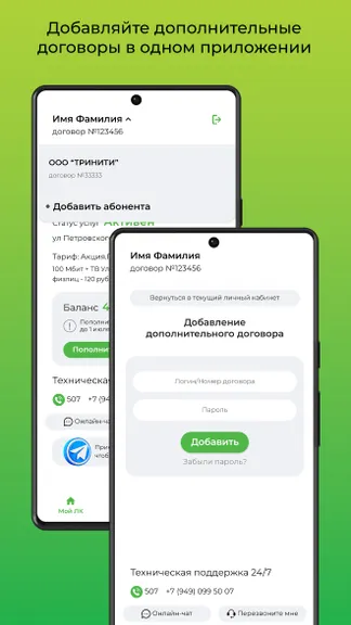 Скриншот 4/8