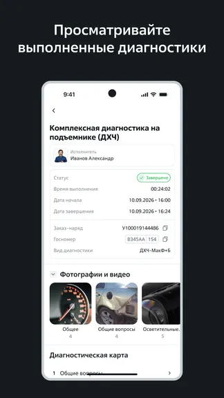 Скриншот 7/7