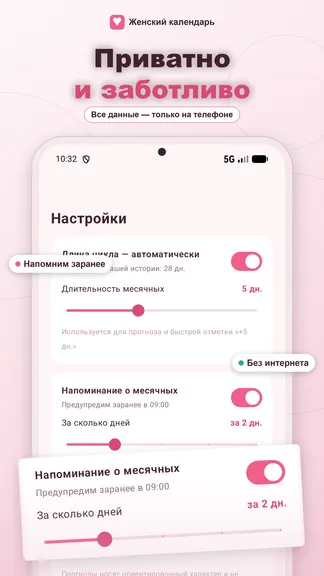 Скриншот 4/4