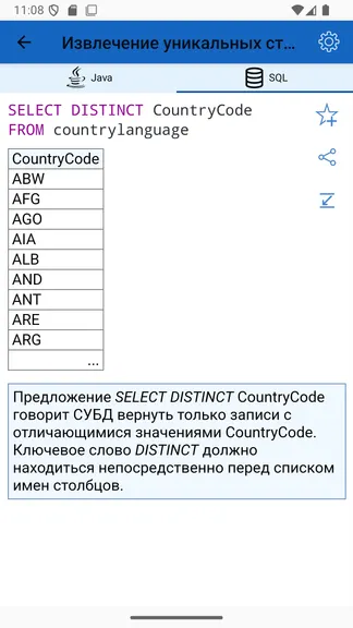 Скриншот 6/10