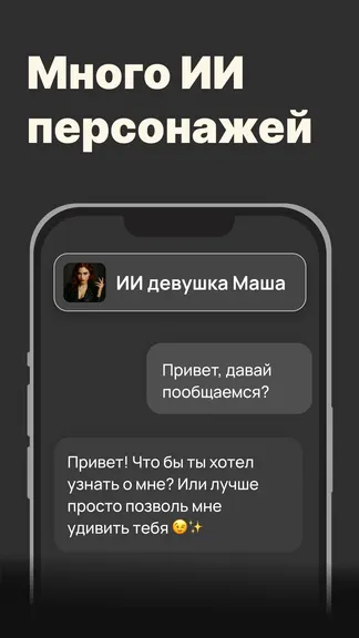 Скриншот 3/8