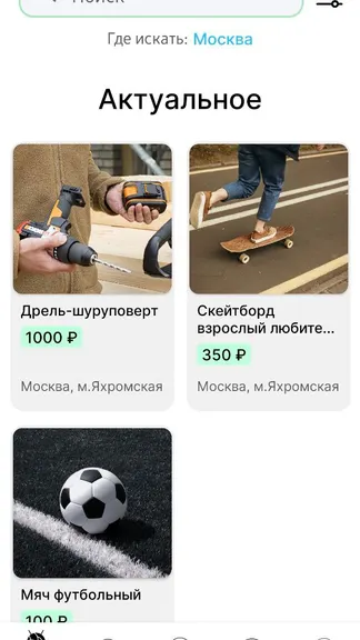 Скриншот 1/10