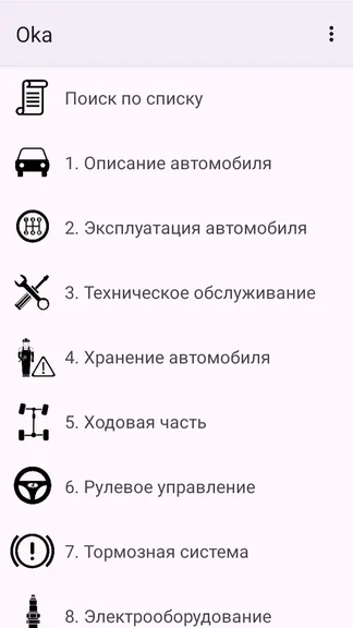 Скриншот 2/4