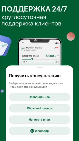 Скриншот 4/4