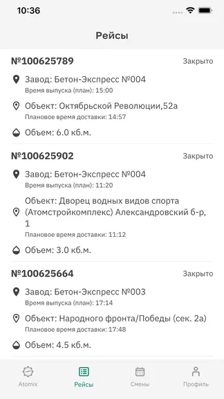 Скриншот 5/6
