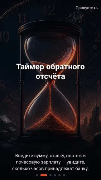Скриншот 3/10