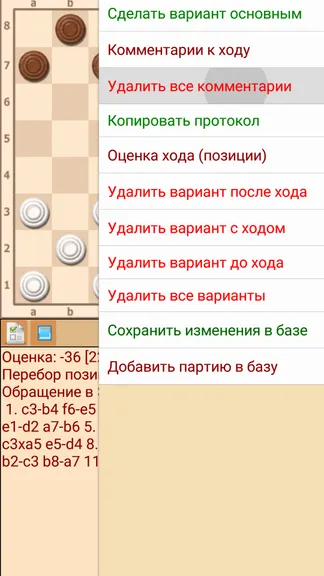 Скриншот 7/10