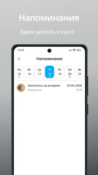 Скриншот 7/9