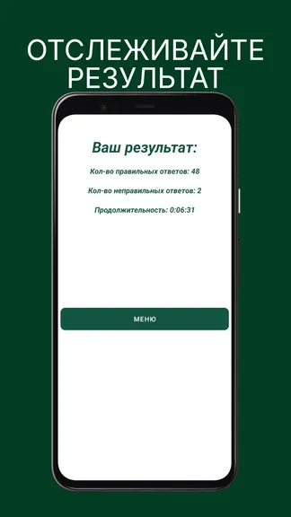 Скриншот 7/7