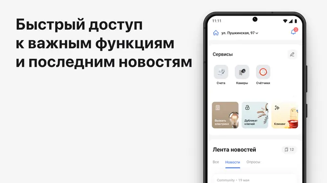 Скриншот 2/5