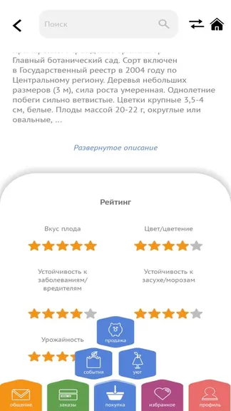 Скриншот 2/5