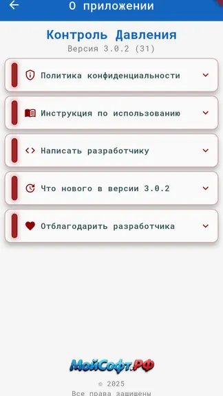 Скриншот 9/9