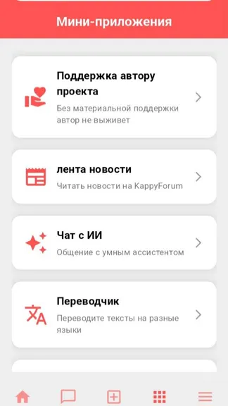 Скриншот 4/7