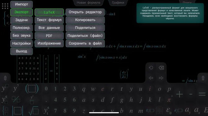 Скриншот 6/8