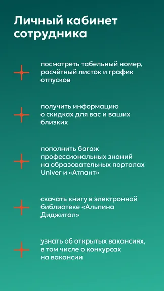 Скриншот 3/4