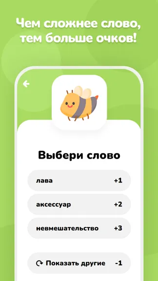 Скриншот 3/4