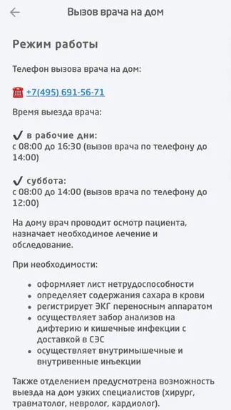 Скриншот 4/6