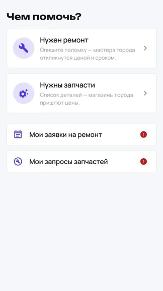 Скриншот 1/2