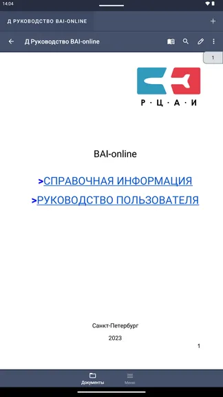 Скриншот 2/3
