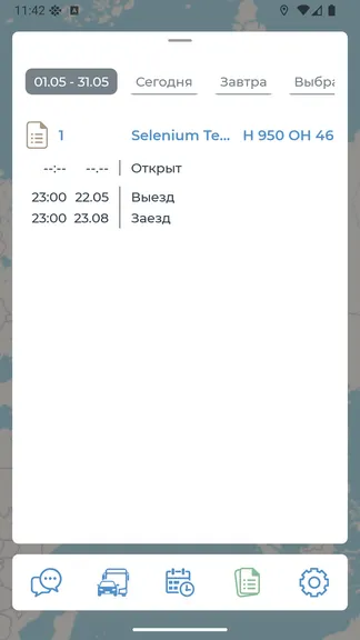 Скриншот 5/6