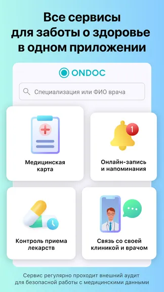 Скриншот 1/6