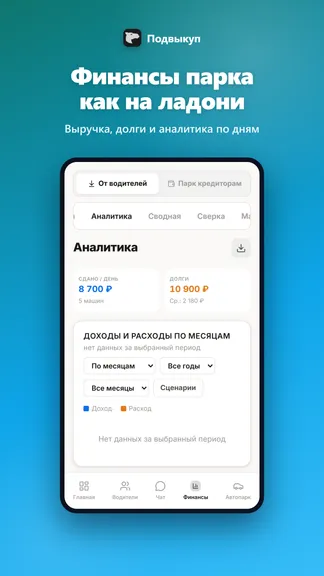 Скриншот 3/6