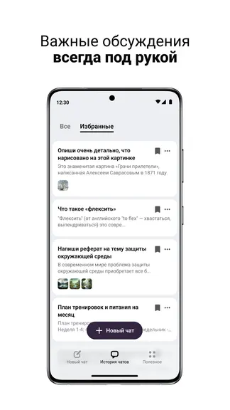 Скриншот 8/8