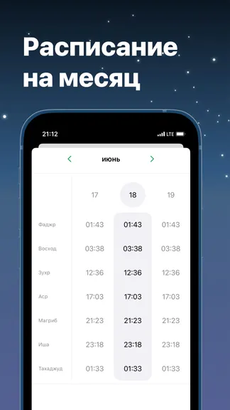 Скриншот 10/10