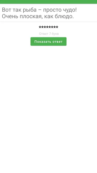 Скриншот 2/4