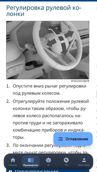 Скриншот 4/8