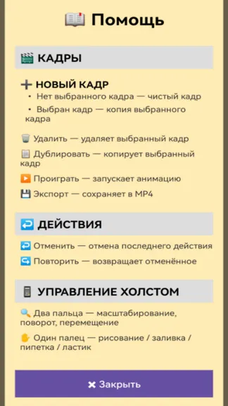 Скриншот 2/6