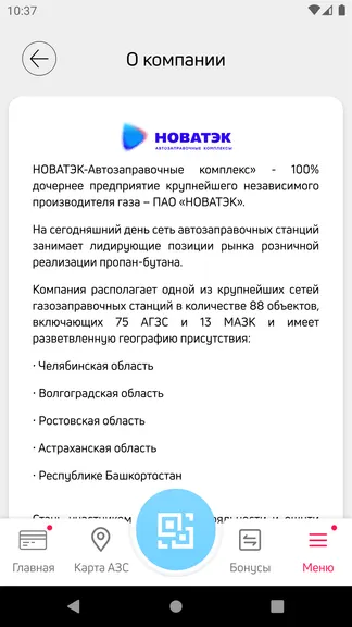 Скриншот 6/6