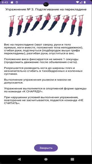 Скриншот 4/7