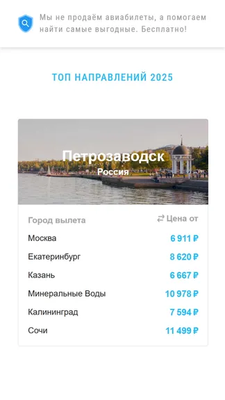 Скриншот 2/3