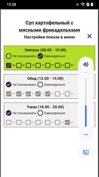 Скриншот 8/10