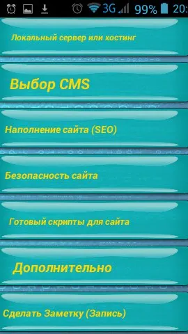 Скриншот 7/9