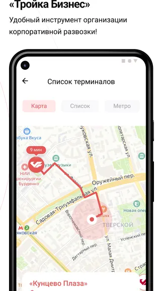 Скриншот 6/6