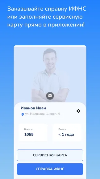 Скриншот 4/4