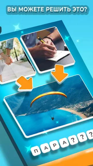 Скриншот 3/4